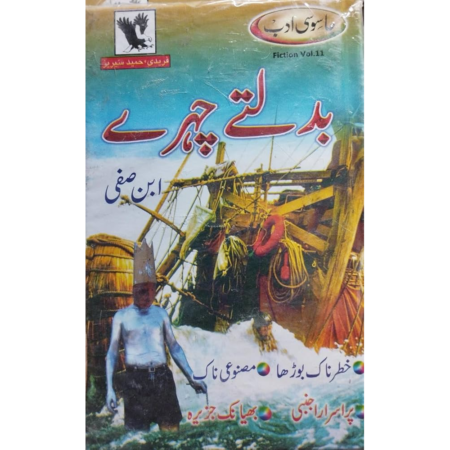 Badalte Chehrey Ibn Safi Farid