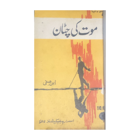 Maut Ki Chataan Ibn Safi Farid
