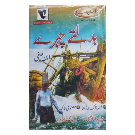 Badalte Chehrey Ibn Safi Farid