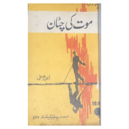 Maut Ki Chataan Ibn Safi Farid