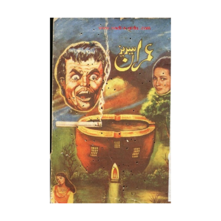 Ashtray House Ibn Safi Farid