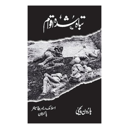Tabah Shudah Aqwaam Haroon Yahya Hira Book Depot Urdu