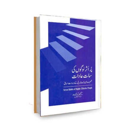 Pur Aser Loogon Ki 7 Aadat Stephen R. Covey Hira Book Depot Urdu