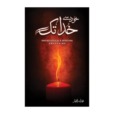 Khud Say Khuda Tak By Muhammad Nasir Ifthekar Phychological & Spritual Awakening