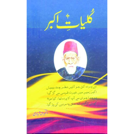 Kulliyat E Akbar By Sayyad Akbar Hussain Akbar Allahabadi (Al Hasanat) Urdu (Hb)
