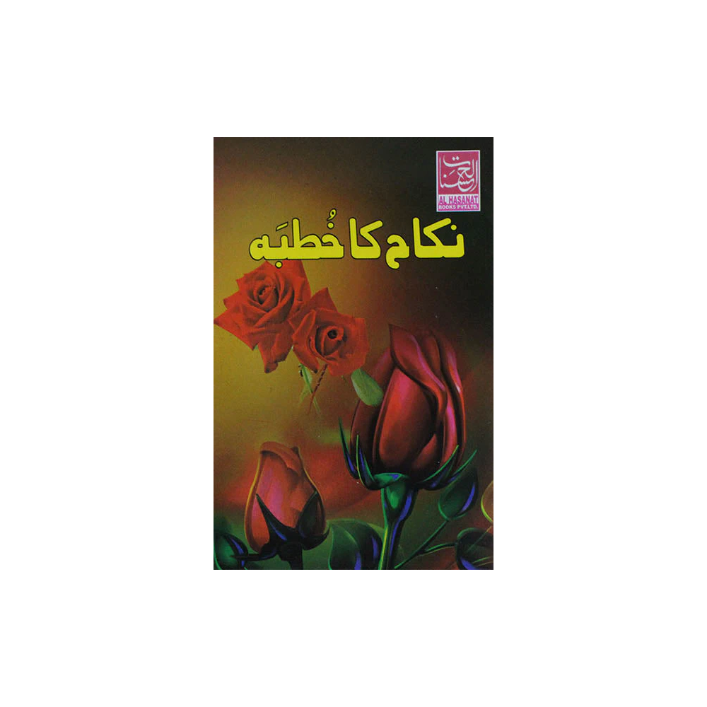 Nikah Ka Khutba By Al Hasanat Publishers Urdu  (Pkt Size)