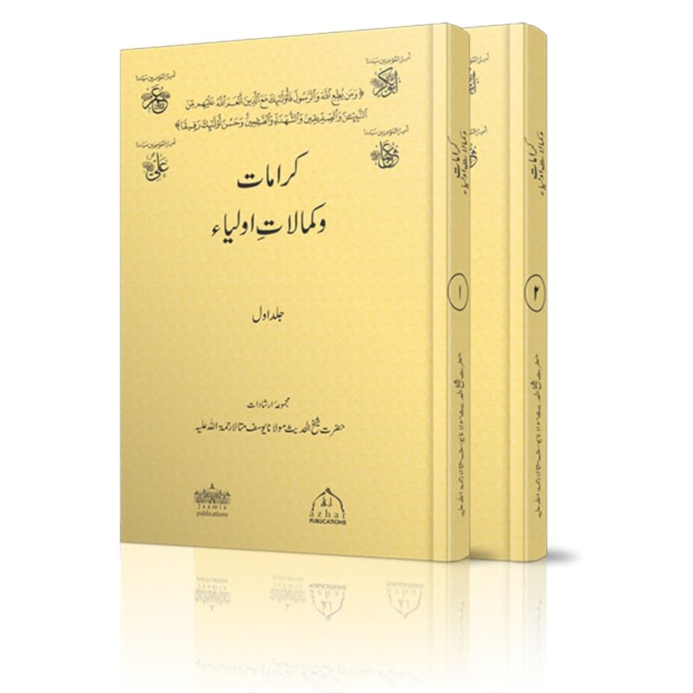 Karamat Wa Kalamat E Awliya 2 Vol Set By By Hazrat Shaykh Yusuf Motala Yusufi Publishers  Urdu (Hb)